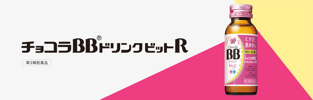 チョコラBBドリンクビットR