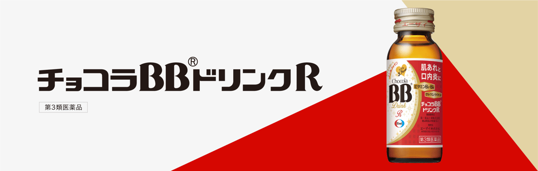 チョコラBBドリンクR