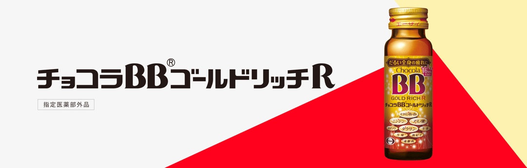 チョコラBBゴールドリッチR
