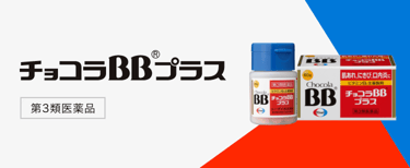 チョコラBBプラス