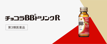 チョコラBBドリンクR