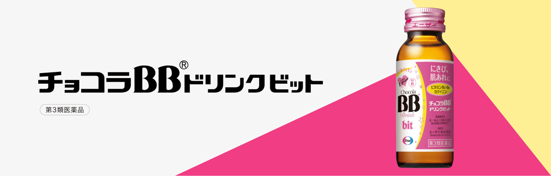 チョコラBBドリンクビット