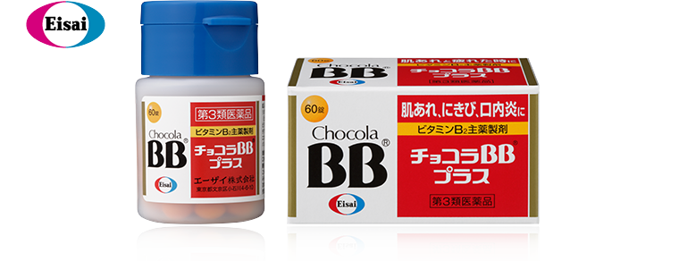 エーザイ チョコラBBプラス