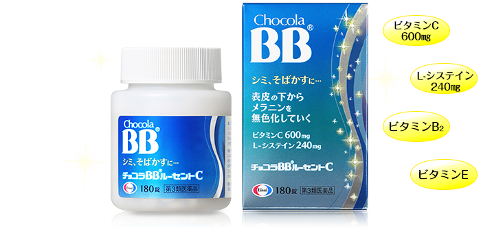 チョコラBBルーセントC ビタミンC600㎎ L-システイン240㎎ ビタミンB2 ビタミンE