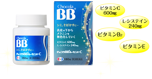 チョコラBBルーセントC ビタミンC600㎎ L-システイン240㎎ ビタミンB2 ビタミンE