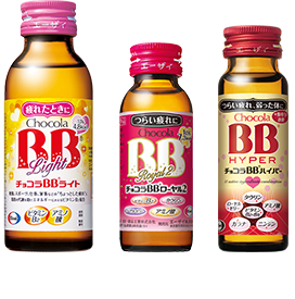 チョコラBBライト チョコラBBハイパー チョコラBBローヤル2