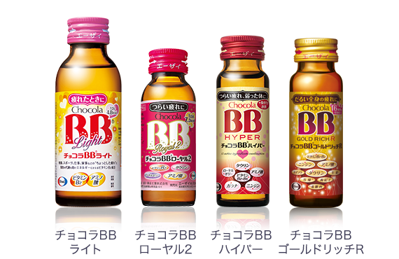 チョコラBBライト チョコラBBローヤル2 チョコラBBハイパー チョコラBBゴールドリッチR