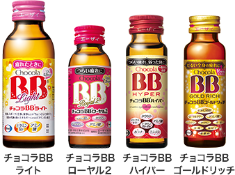 疲労の回復・予防<br>日常生活における栄養不良に伴う身体不調の改善・予防肌の不調（肌荒れ・肌の乾燥） チョコラBBライト チョコラBBローヤル2 チョコラBBハイパー チョコラBBゴールドリッチ