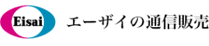 エーザイの通信販売