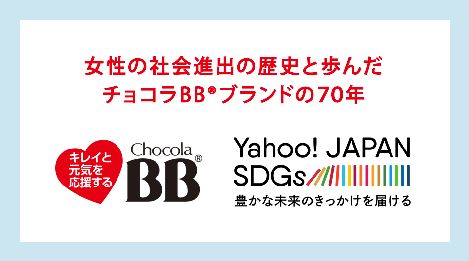 yahoojapan_sdgs_pc_01